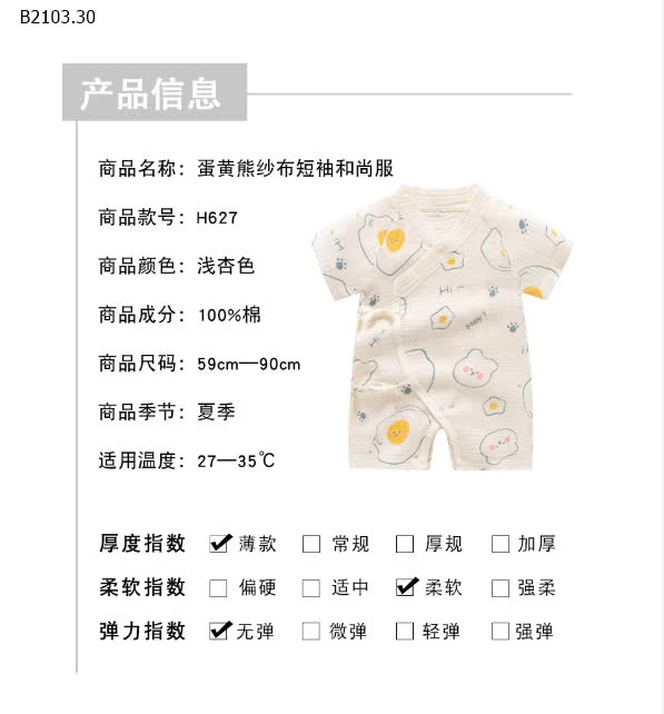 BODY KIMONO CHO BÉ YÊU-sỉ 82k