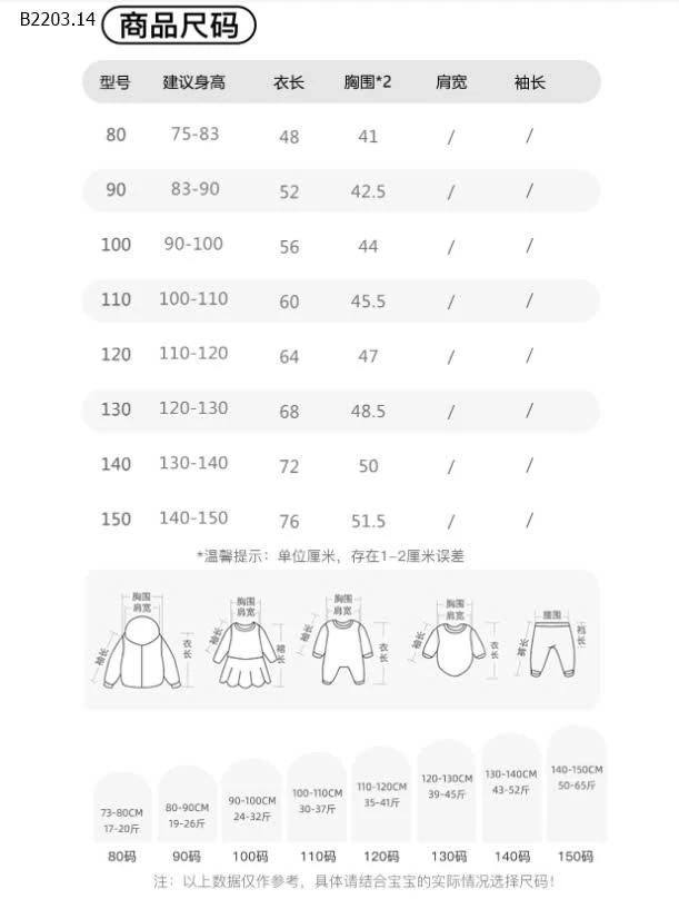 Váy bé gái Mbang váy hè bé gái phong cách hàn -sỉ 189k