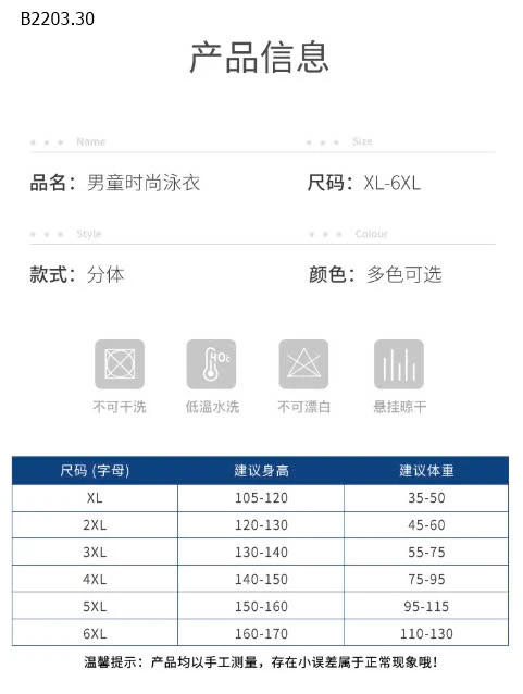 BỘ BƠI DÀI BÉ TRAI HÃNG YUKE CHỐNG NẮNG UPF 50+-sỉ 215k