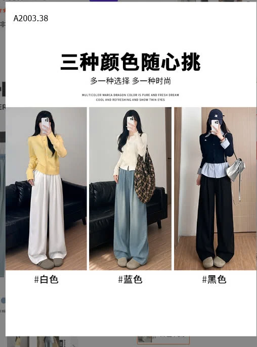 QUẦN JEAN TENCEL ỐNG RỘNG-sỉ 169k