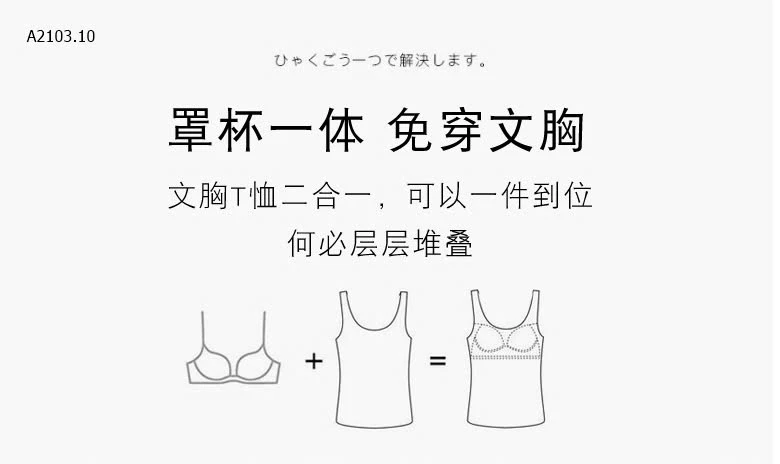 ÁO CỘC TAY KÈM BRA-sỉ 110k