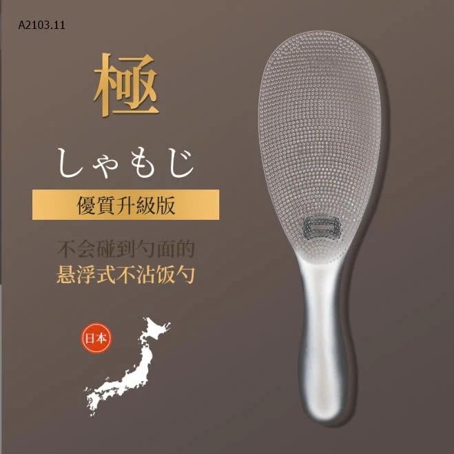 MUÔI XỚI CƠM NHỰA TRONG-sỉ 70k