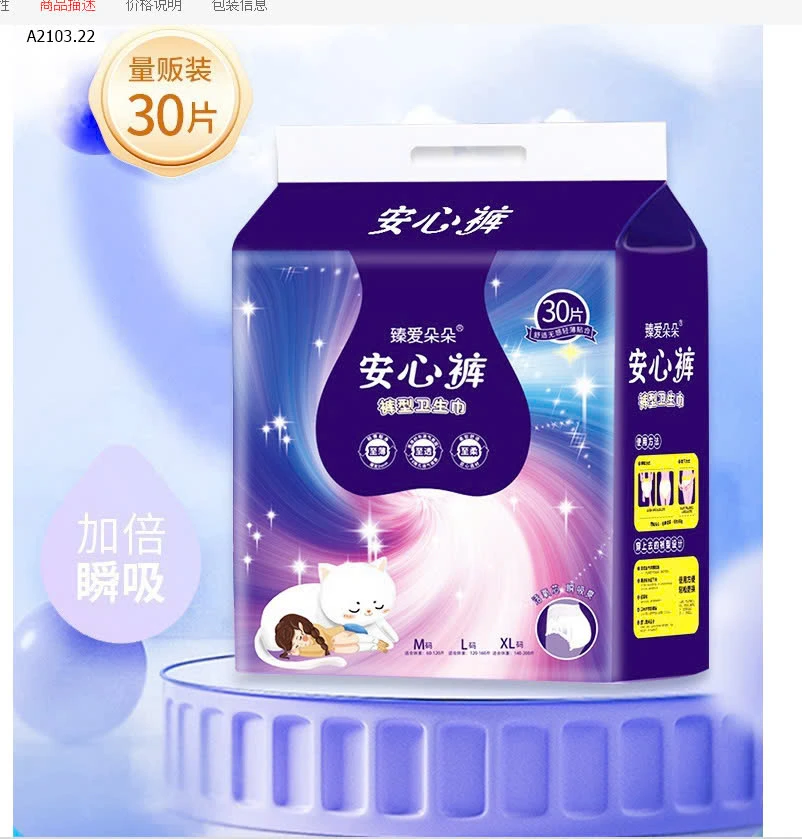 BỈM QUẦN CHO CHỊ EM-sỉ 193k/set 2 túi