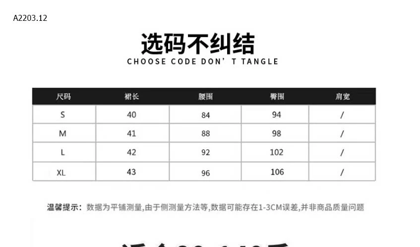 CHÂN VÁY CHỮ A CẠP CAO CÓ DÂY RÚTsỉ 108k