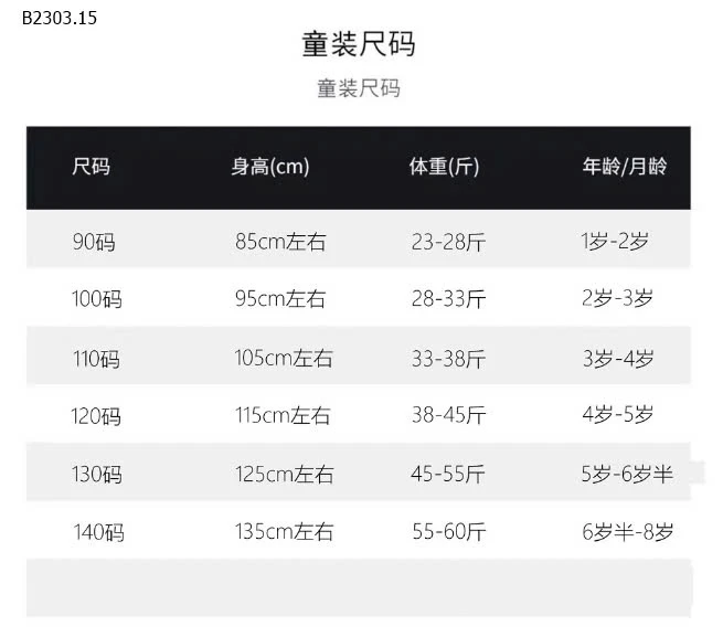 VÁY VOAN BÉ GÁI -sỉ 164k