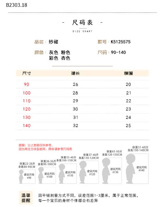 Chân váy TUTU-sỉ 135k