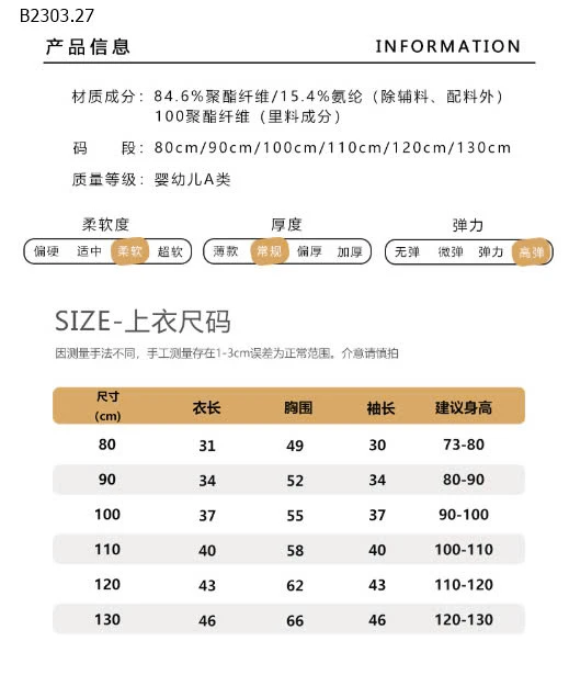 ĐỒ BƠI BÉ TRAI CUTE -sỉ 211k