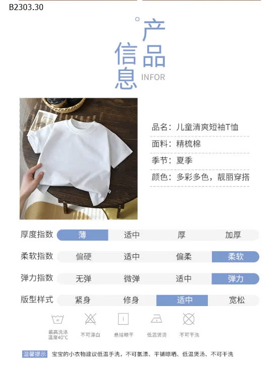 ÁO PHÔNG TRƠN CHO BÉ -sỉ 58k