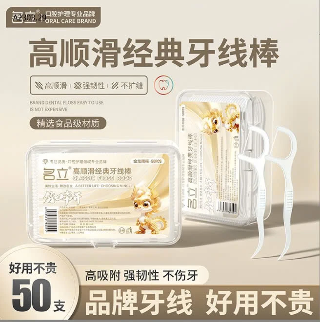 SET 6 HỘP TĂM CHỈ NHA KHOA-sỉ 57k/set 6 hộp 