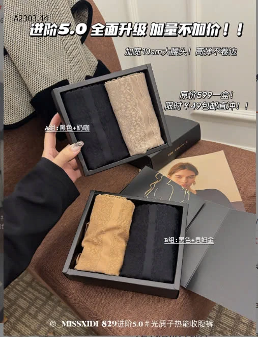 SET 2C QUẦN GEN BỤNG MISS.XIDI-sỉ 147k