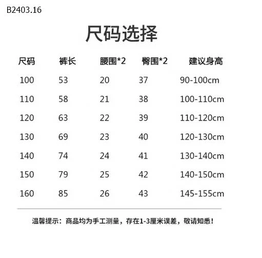 QUẦN SUÔNG TĂM CHO BÉ-sỉ 71k