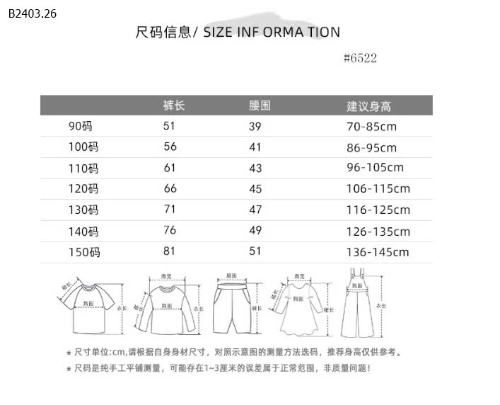 QUẦN SUÔNG CHO BÉ GÁI-sỉ 105k