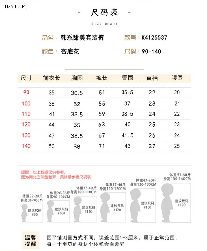 SET TIỂU THƯ Premium icon-sỉ 143k