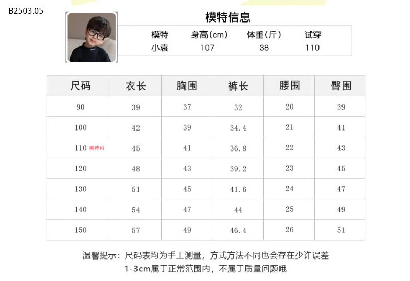 BỘ THỂ  THAO SỐ AMBB -sỉ 173k