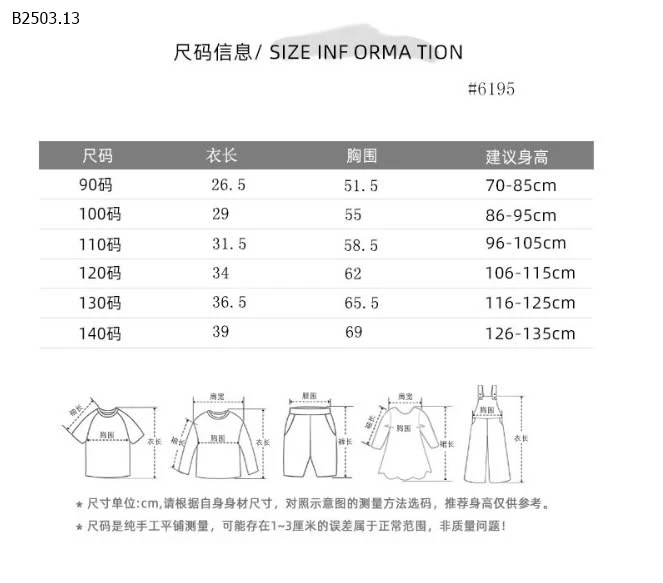 SET ÁO BA LỖ MIX QUẦN ỐNG RỘNG CARO BG-sỉ 150k