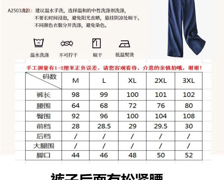 QUẦN SUÔNG  XUẤT NHẬT-sỉ 140k