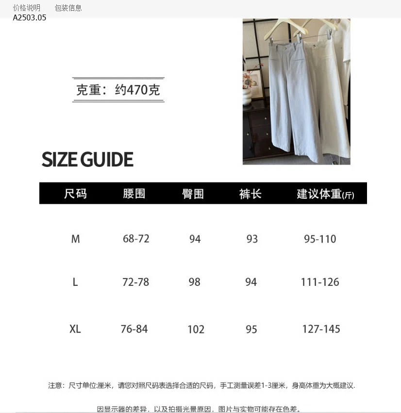 QUẦN SUÔNG ANNA -sỉ 220k