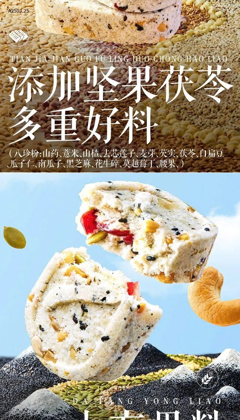 Bánh khảo hạt dinh dưỡng ít béo chính hãng 3 con sóc   -sỉ 140k/1kg