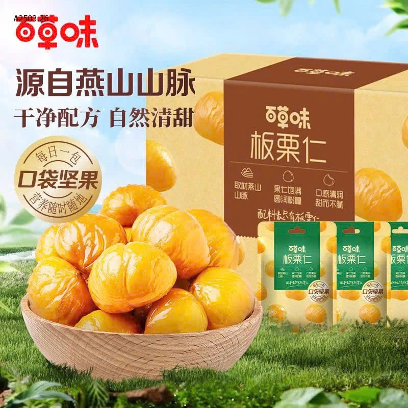 HẠT DẺ CHINH HÃNG #bách thảo bị -sỉ 90k/set 440g