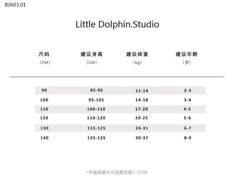 VÁY PHỐI REN-sỉ 267k