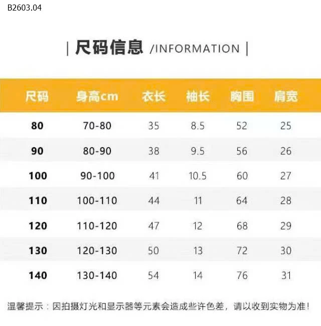 ÁO PHÔNG HOẠ TIẾT BÉ GÁI XINH XỈU -sỉ 73k