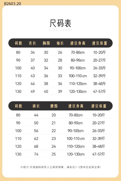 SET BỘ NGỦ CHO BÉ-sỉ 110k