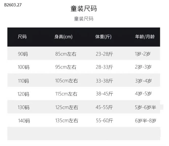 ÁO PHÔNG CHO BÉ TRAI BÉ GÁI-sỉ 75k