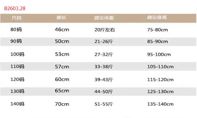 QUẦN KẺ BO ỐNG CHO BÉ-sỉ 55k