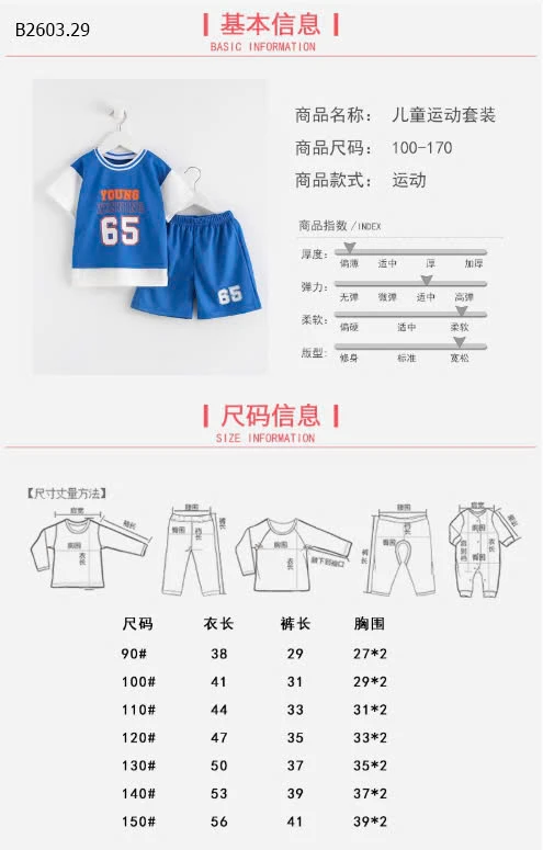 BỘ THỂ THAO THÔNG HƠI CHO BÉ -sỉ 117k/set 2 bộ chọn màu