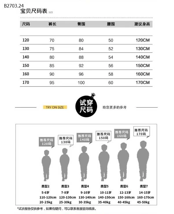 QUẦN JOGGER CHO BÉ GÁI SIZE ĐẠI-sỉ 125k