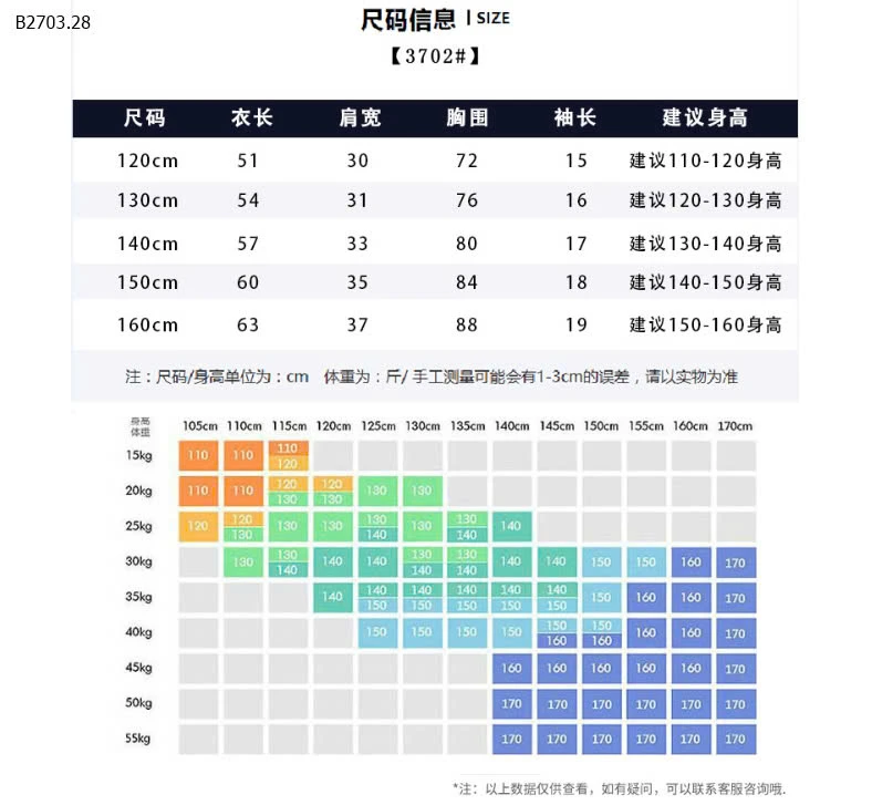 ÁO PHÔNG BÉ TRAI SIZE ĐẠI HÃNG AKL-sỉ 109k