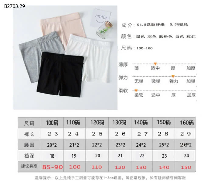 SET 5 QUẦN MẶC TRONG VÁY CHO BÉ -sỉ 110k/set 5c mix màu 