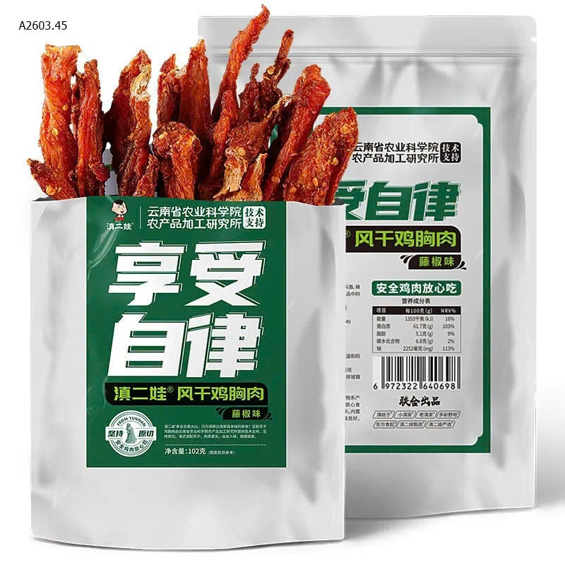 LƯỜN GÀ KHÔ ĂN VẶT HEO THỲ -sỉ 140k/set 3 gói 