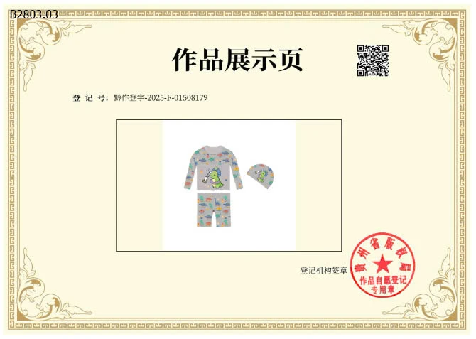 BỘ BƠI CHO BÉ 2IN1 KÈM PHAO-sỉ 156k