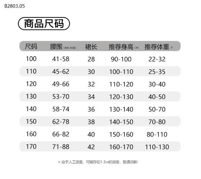 CHÂN VÁY XẾP LY CHO BÉ -sỉ 87k