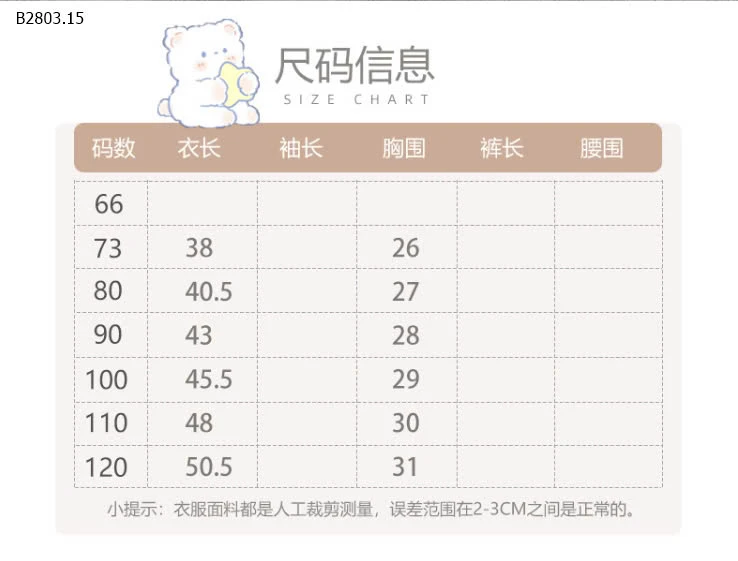 VÁY 2 DÂY TẦNG CHO BÉ-sỉ 152k