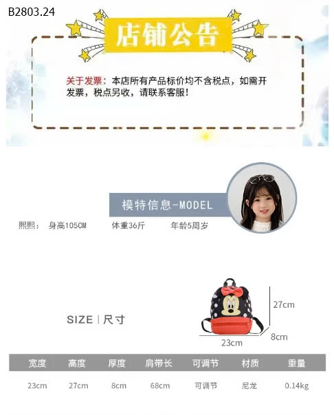 BALO DIS.,NEY mẫu giáo-sỉ 92k