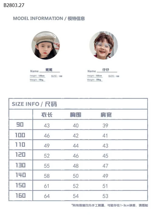 ÁO THUN IN CHỮ CHERRY SNIDOL-sỉ Sz 90-140 : 159k           Sz 150-160 : 179k 