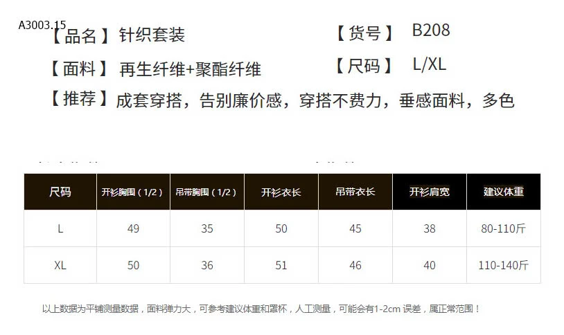 SET CARDIGAN+ÁO 2 DÂY-sỉ 223k