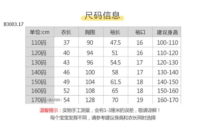 ÁO CHỐNG NẮNG MÀU LOANG CHO BÉ -sỉ 135k