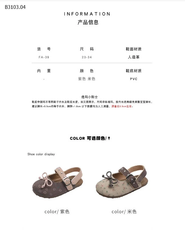 GIÀY SANDAL VINTAGE CHO BÉ -sỉ Sz 23-28 : 128k,            Sz 29-34 : 138k