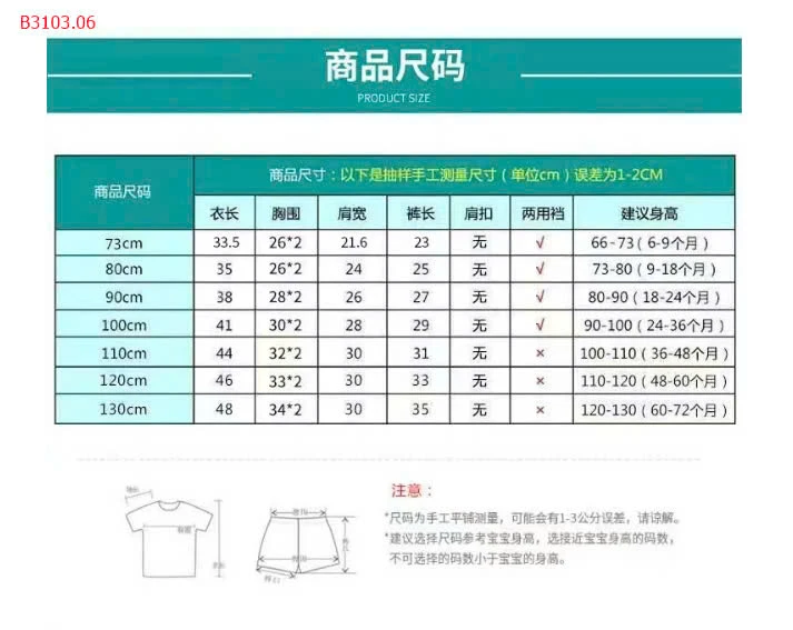 BỘ BA LỖ CHO BÉ -sỉ 69k