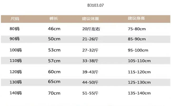 QUẦN KẺ BO ỐNG CHO BÉ-sỉ 50k