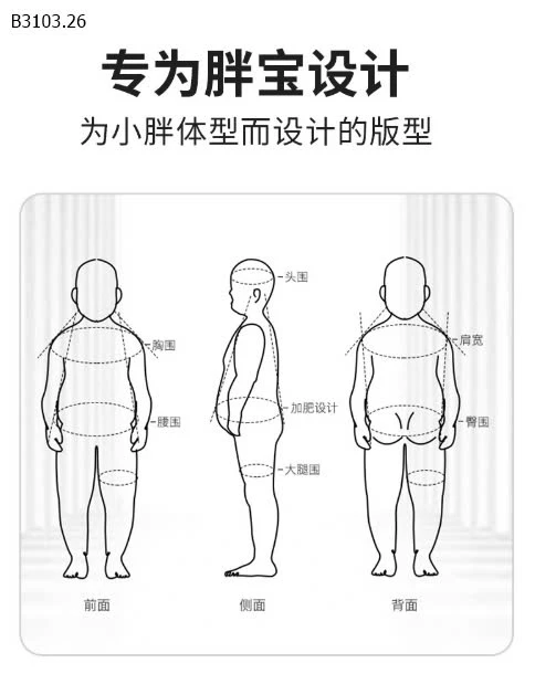 BỘ BƠI CHO BÉ MŨM MĨM -sỉ 161k