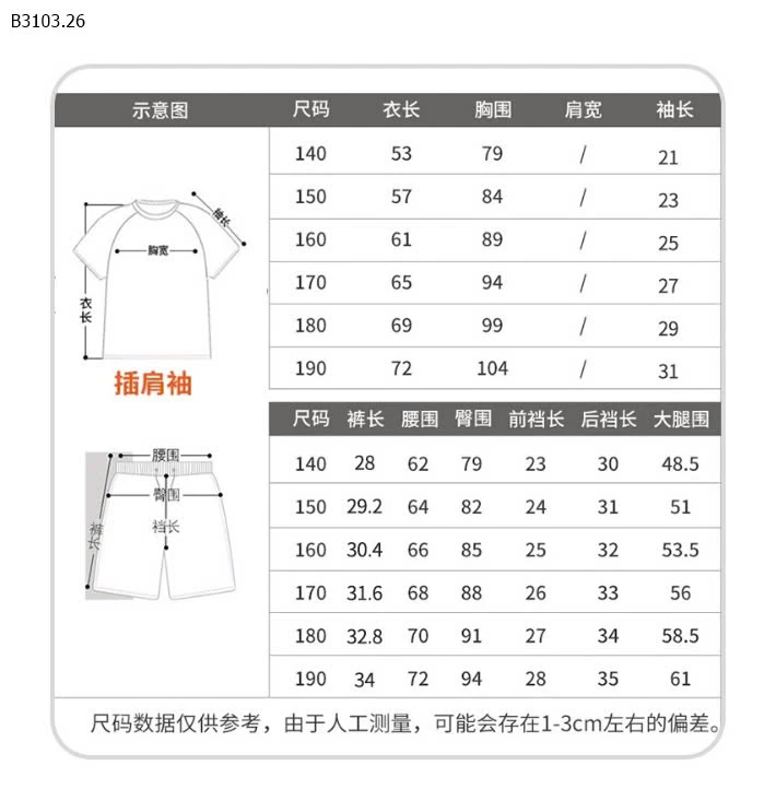 BỘ BƠI CHO BÉ MŨM MĨM -sỉ 161k