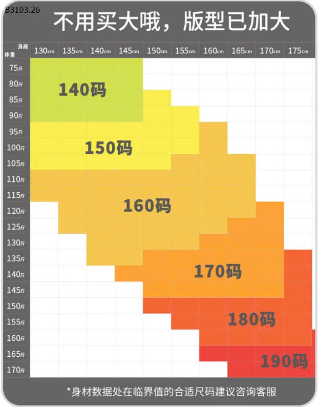 BỘ BƠI CHO BÉ MŨM MĨM -sỉ 161k