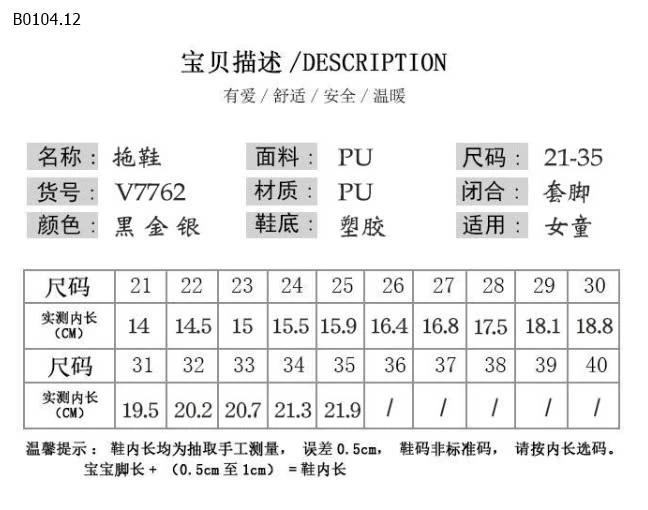 DÉP LÊ CHO BÉ YÊU -sỉ Sz 21-25 : 123k            Sz 26-30 : 133k             Sz 31-35 : 142k 