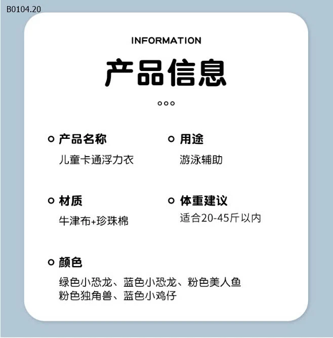 ÁO PHAO TẬP BƠI CHO BÉ-sỉ 106k