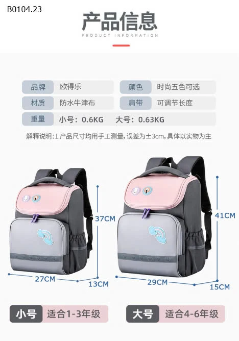 BALO CHỐNG GÙ CAO CẤP CHO BÉ-sỉ Sz nhỏ : 226k               Sz to : 238k