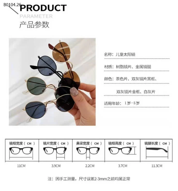 KÍNH MẮT CHO BÉ SÀNH ĐIỆU-sỉ 60k